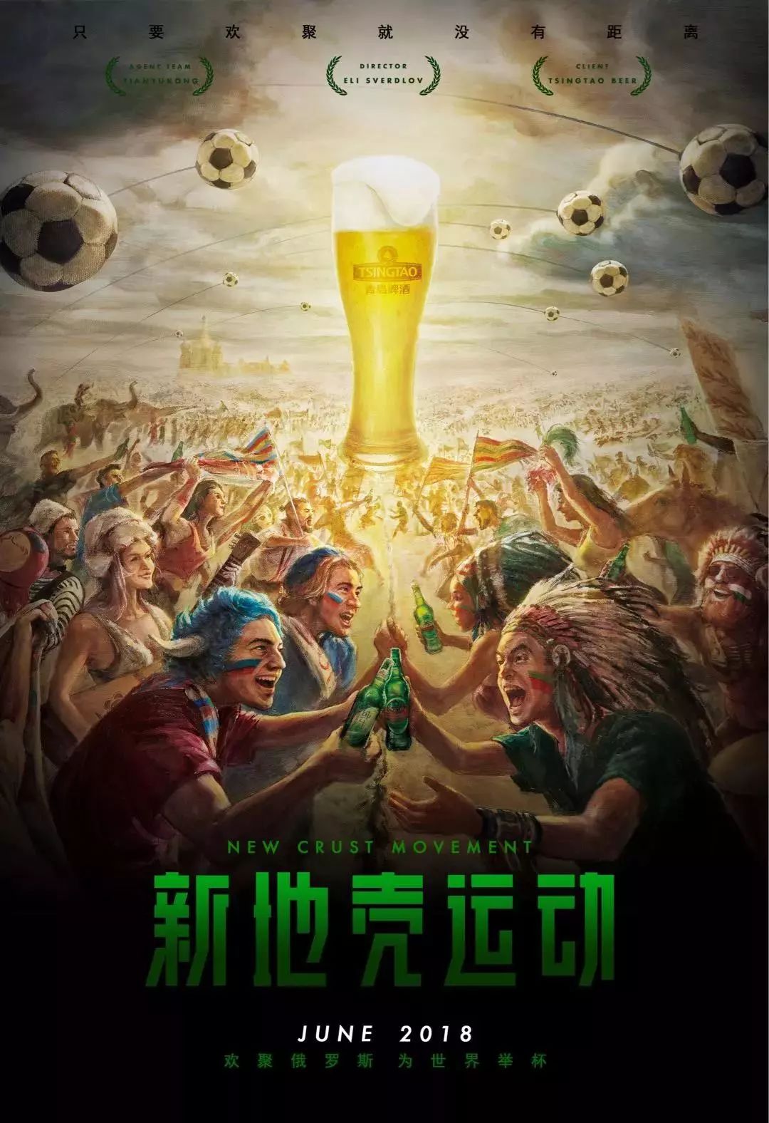 的合