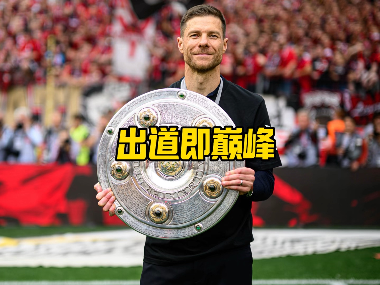 同一历